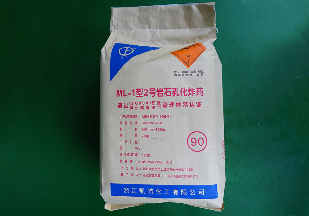 ML-1型2号岩石乳化炸药产品